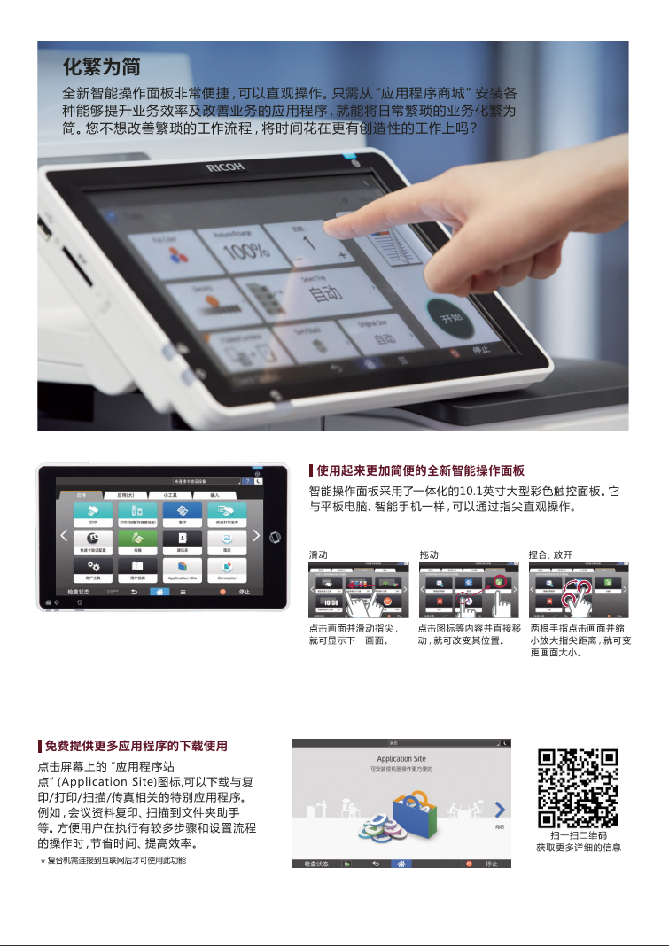 理光IM C3000彩色數(shù)碼復(fù)合機(jī)