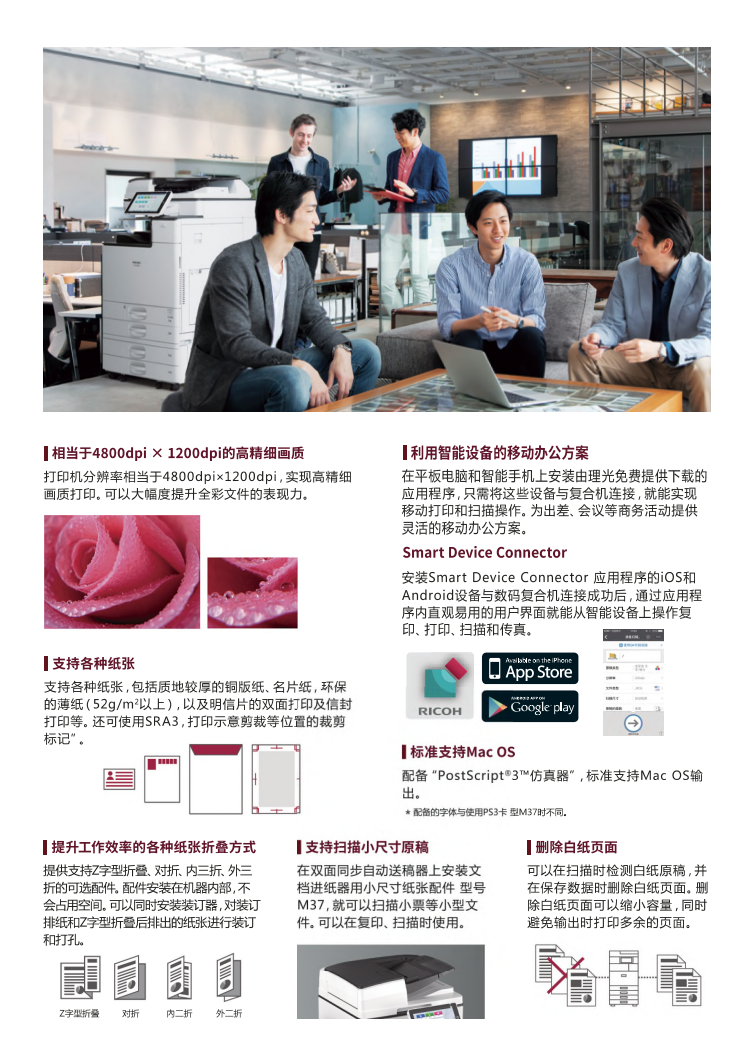 理光IM C3000彩色數(shù)碼復(fù)合機(jī)