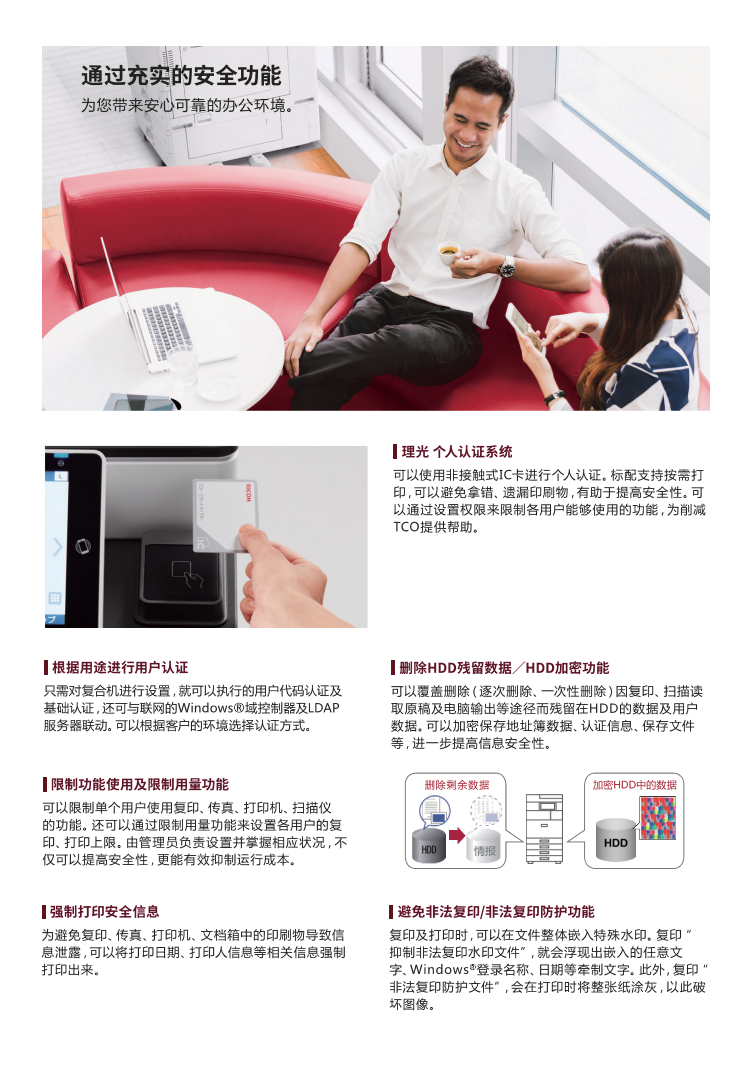 理光IM C3000彩色數(shù)碼復(fù)合機(jī)