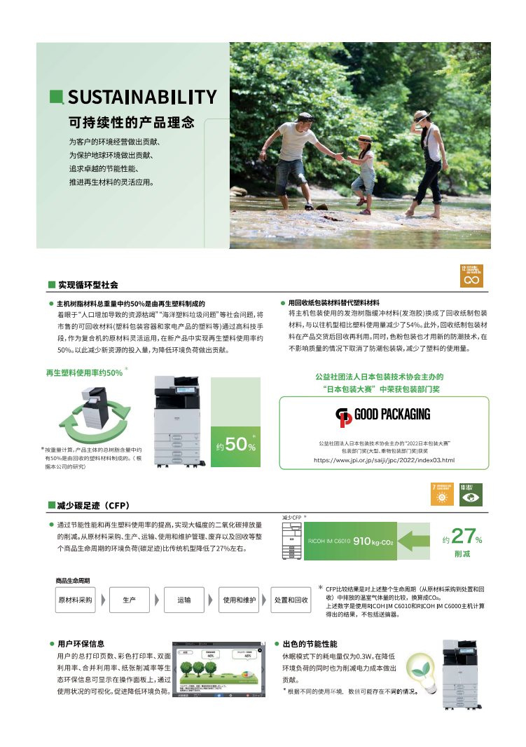 理光IMC3510彩色數(shù)碼復(fù)合機(jī)
