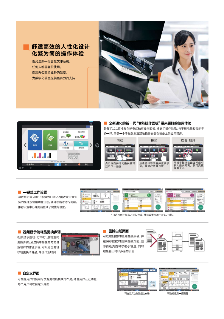 理光IMC3510彩色數(shù)碼復(fù)合機(jī)
