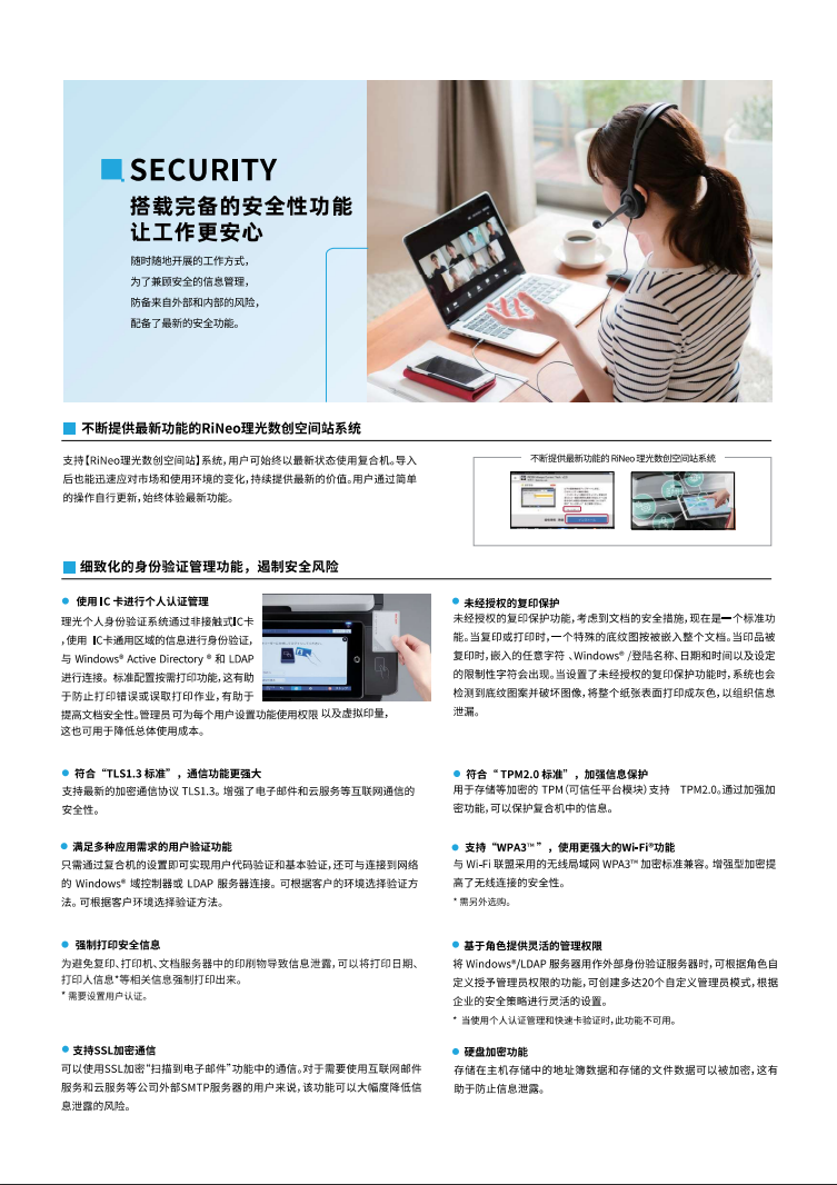 理光IMC3510彩色數(shù)碼復(fù)合機(jī)